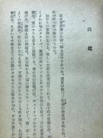 白魔(ハッヂ・ムラート)