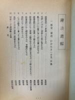 漢方便利帖