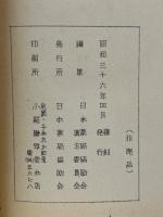 漢方便利帖