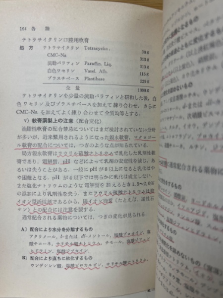 調剤指針(日本薬剤師会ほか編) / 古本倶楽部株式会社 / 古本
