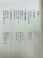 日本紀行　3