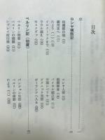 東洋人の旅