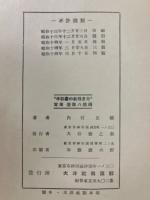 水彩畫の新描き方