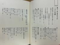 ツボ・漢方 : 慢性病治療の260例