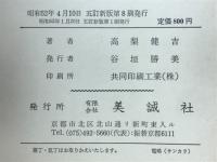 高校生の基礎からの英文法