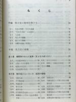 基礎英文法