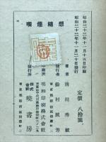 煙草随想
