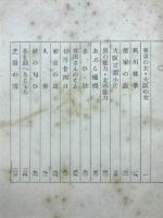 もめん随筆