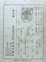 もめん随筆