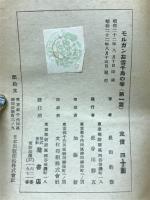 モルガンお雪