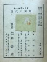現代の英雄