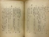 刀及劍道と日本魂