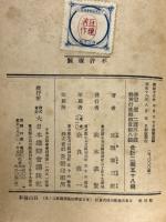 刀及劍道と日本魂