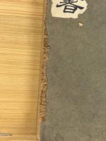 松宮観山武学答問書 : 附・北条流乙中甲伝秘訣