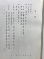 知識学の概念並に第二序論
