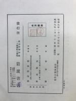 知識学の概念並に第二序論