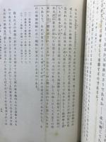 知識学の概念並に第二序論