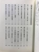 名古屋人物風土記 : 21世紀を彩る