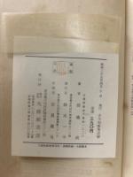 古今和歌集詳解
