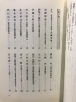 名古屋人物風土記 : 21世紀を彩る
