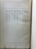 傷寒論講義