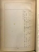 傷寒論講義