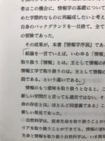 情報学序説