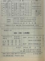 指数・対数・三角関数 ＜新高数ゼミ＞