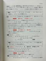 チャート式　基礎からの数学Ⅰ　