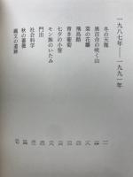 松虫草 : 堀江玲子歌集
