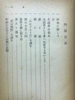 絶対的生活