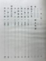 動哨　歌集