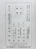 動哨　歌集