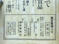 處世寳庫