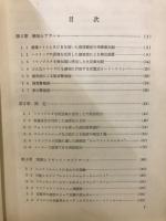 実用エレクトロニクス応用装置 : エレクトロニクス技術