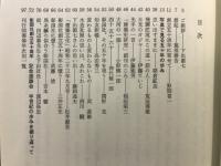 彰国社創立五十周年