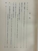 英文学形式論　名著複刻漱石文学館