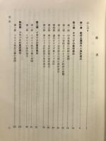 重商主義と西洋の東漸