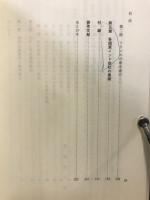 重商主義と西洋の東漸