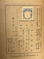 武田二十四将論