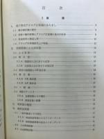 解説アナログ電子計算機