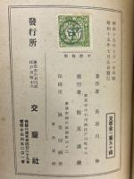 玄武館の人々 : 史実小説