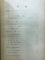行列及行列式