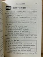 シグマ・ベスト　演習中心　基礎からの高校英語　文法と構文