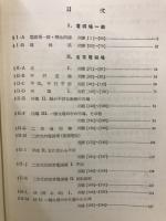 電磁気学