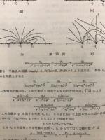電磁気学