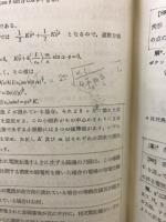 電磁気学