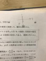 電磁気学