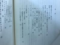 鞍馬天狗の正しい読み方 : 私の読書メモから