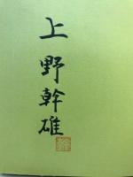 鞍馬天狗の正しい読み方 : 私の読書メモから